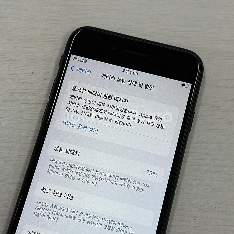 아이폰SE2 블랙색상 64용량 무잔상 깨끗한단말기 16...--3
