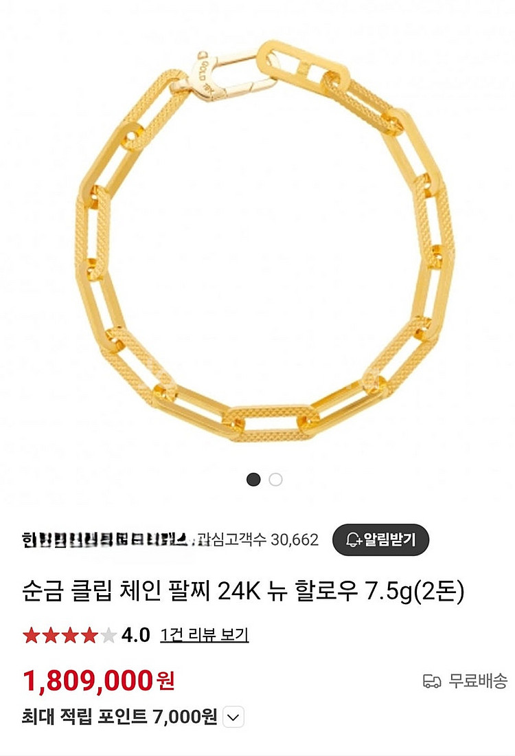 순금 클립팔찌 2돈--4