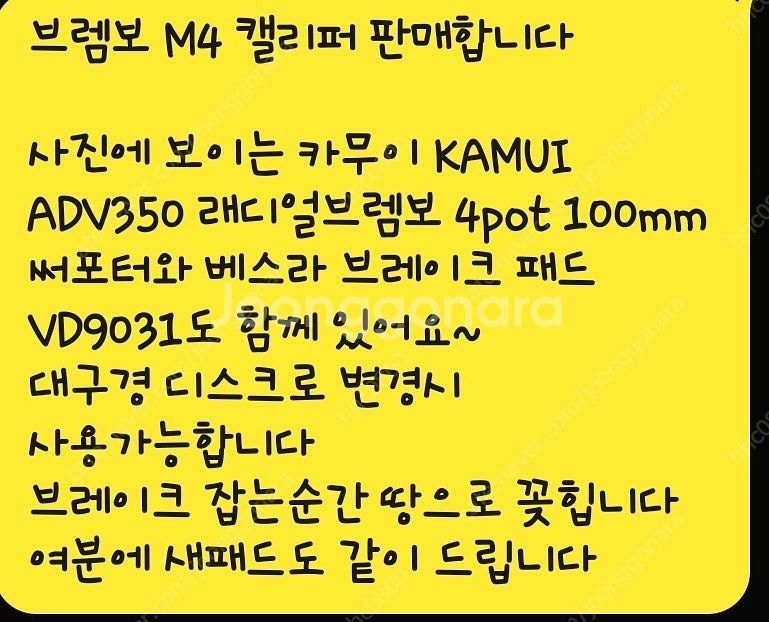 adv350 브렘보 캘리퍼--5