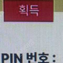넥슨캐시 12500충전 선물식으로 판매합니다