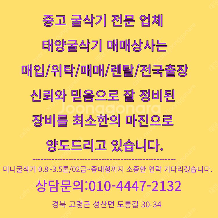 중고 미니굴삭기 얀마 VIO20 팝니다.--8