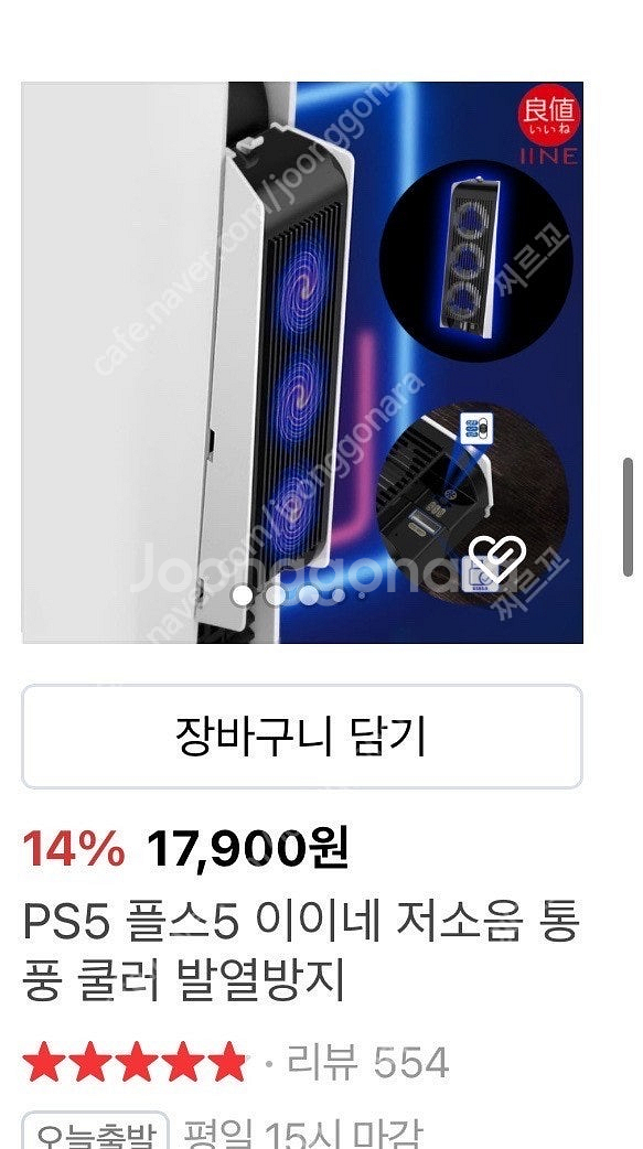 Ps5 이이네 쿨러 저소음 발열방지--0