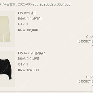 유메르 세일 뉴아워 셋업 크림 -1사이즈