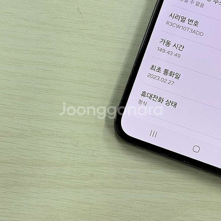 갤럭시S23플러스 블랙색상 256용량 무잔상 상태좋은폰...--3