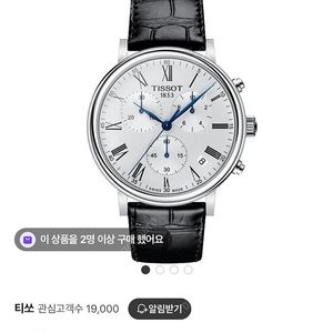 (구매해요) 티쏘 카슨
