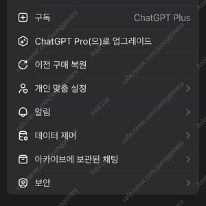 챗지피티 플러스 파티원 구해요!