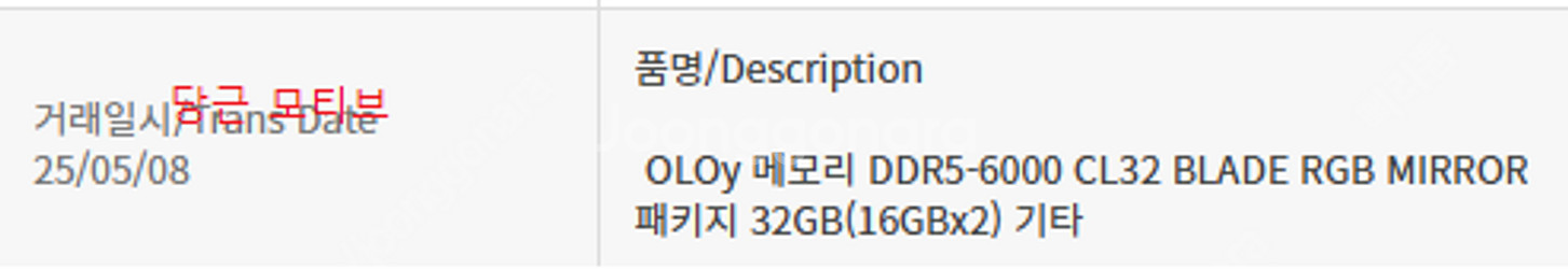 Oloy DDR5-6000 CL32 BLADE RGB ...--2