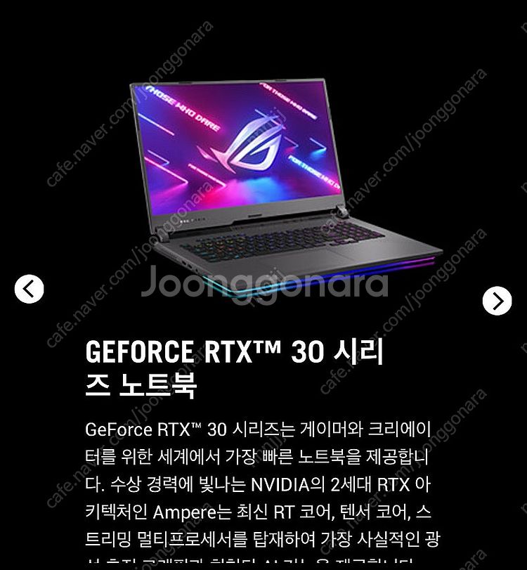 ASUS ROG Strix G713RM 노트북 풀박--2