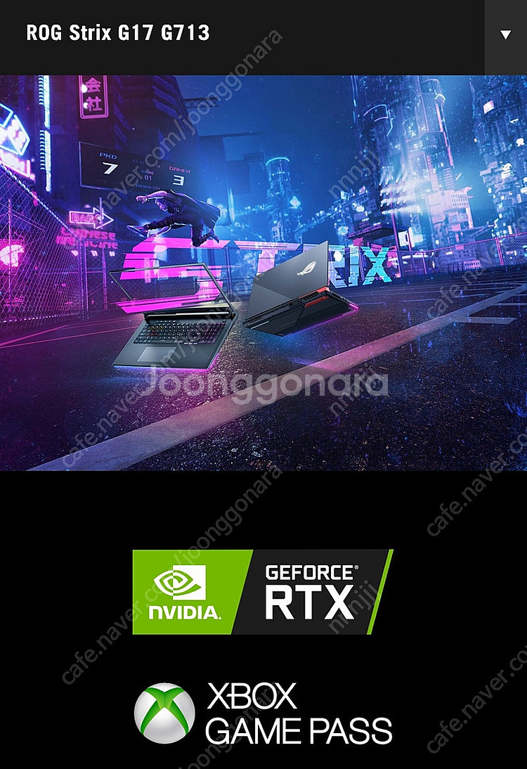 ASUS ROG Strix G713RM 노트북 풀박--3
