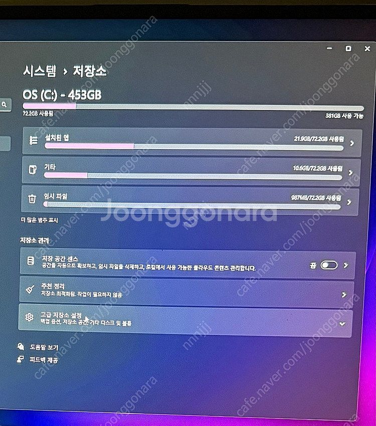 ASUS ROG Strix G713RM 노트북 풀박--5