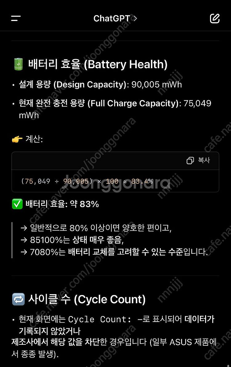 ASUS ROG Strix G713RM 노트북 풀박--8