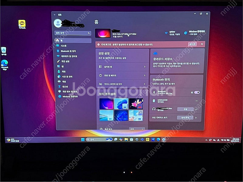 ASUS ROG Strix G713RM 노트북 풀박--9