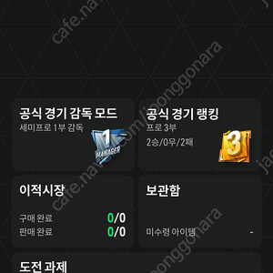 피파온라인 / fc온라인 순BP 50조