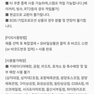 이디야커피 언제나 응원해 5700 > 4500 ~07.09 -네이버카페챗 판매