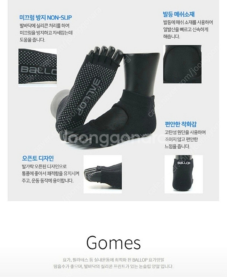 새상품 벨롭 요가양말세트--1