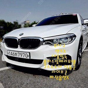 BMW 5시리즈 중고 5시리즈 중고차 할부 BMW 520D 중고 흰색 2020년식 72,041km 520d M 스포츠 플러스 중고차판매