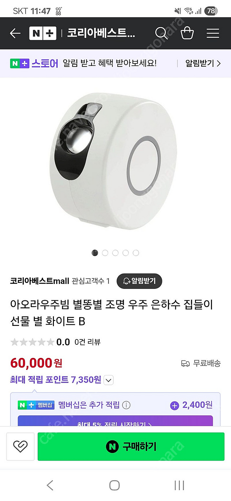 아오라 오로라 우주빔--1