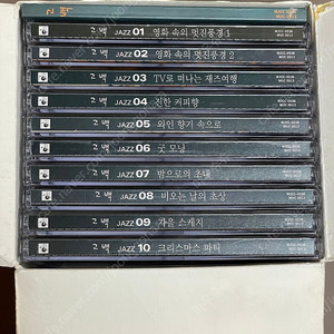 고백 재즈 Jazz 명곡 모음 10 CD 미사용급 설명서 박스세트