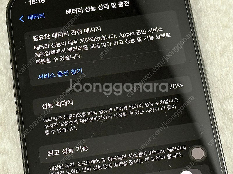 아이폰12프로맥스 256 그라파이트--1