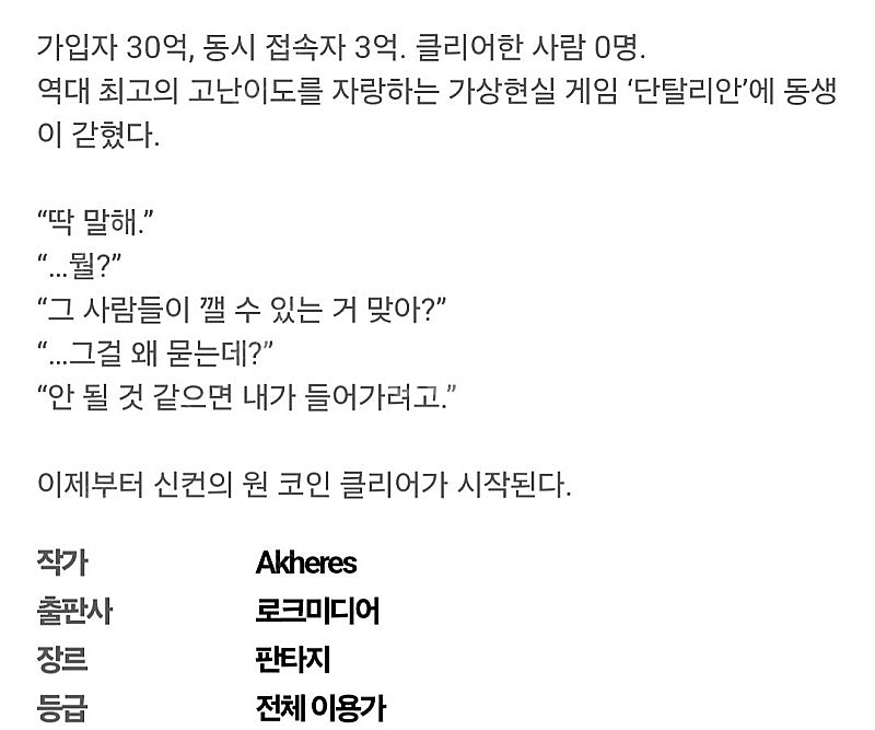 신컨의 원 코인 클리어--1