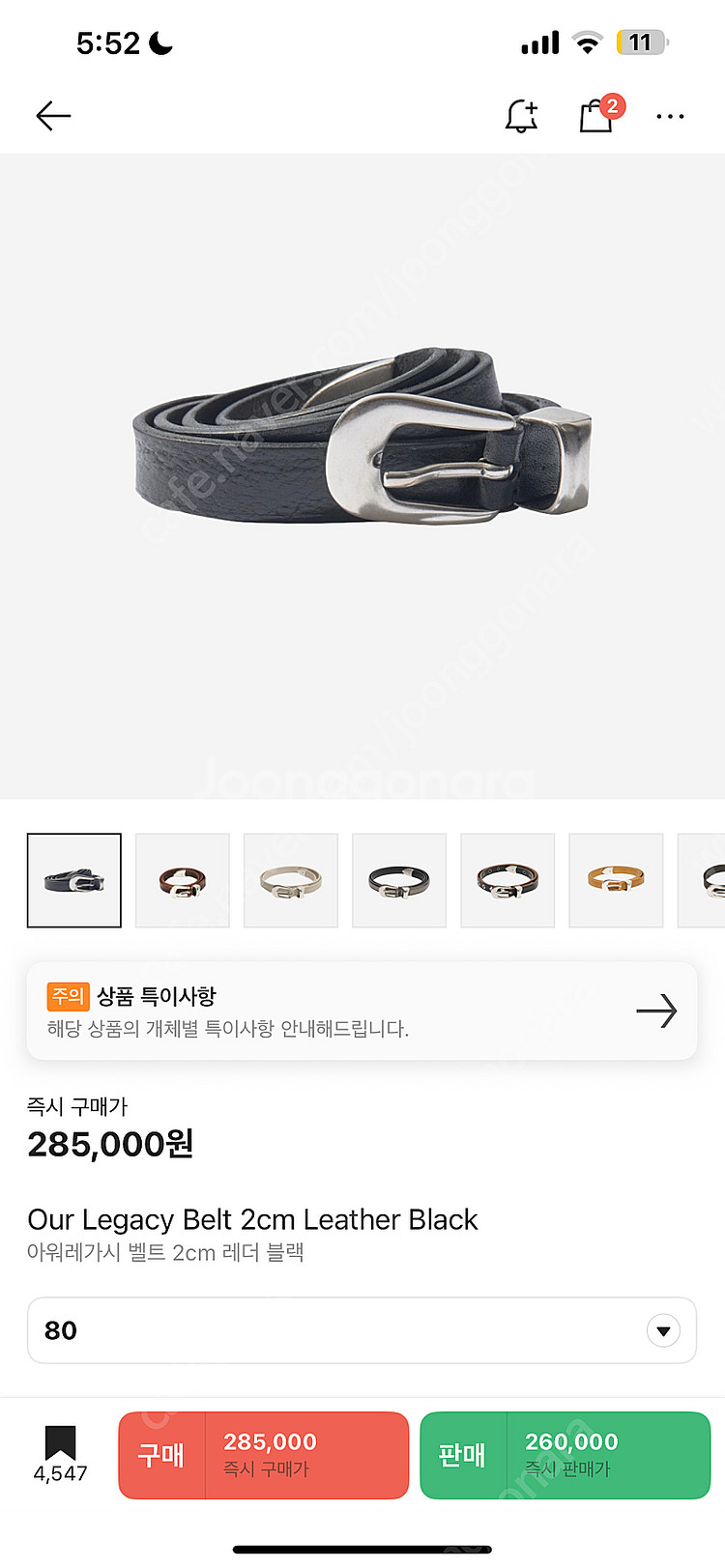 아워레가시 벨트2cm--0