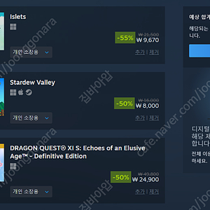 스팀게임 선물하기로 42570원 80%로 구매합니다