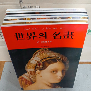 삼성출판사 / 세계의 명화 [전6권] 세트입니다