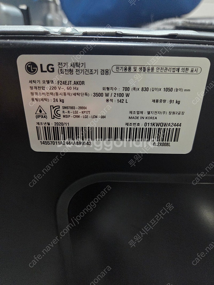 LG 오브제 워시타워 세탁기건조기세트(인천)--4