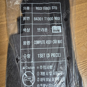 g80 순정매트(rg3)