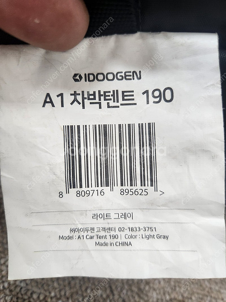 아이드젠 차박텐트 A1--1