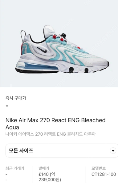 (새상품)나이키 에어맥스270 나이키런닝화280mm~2...--0