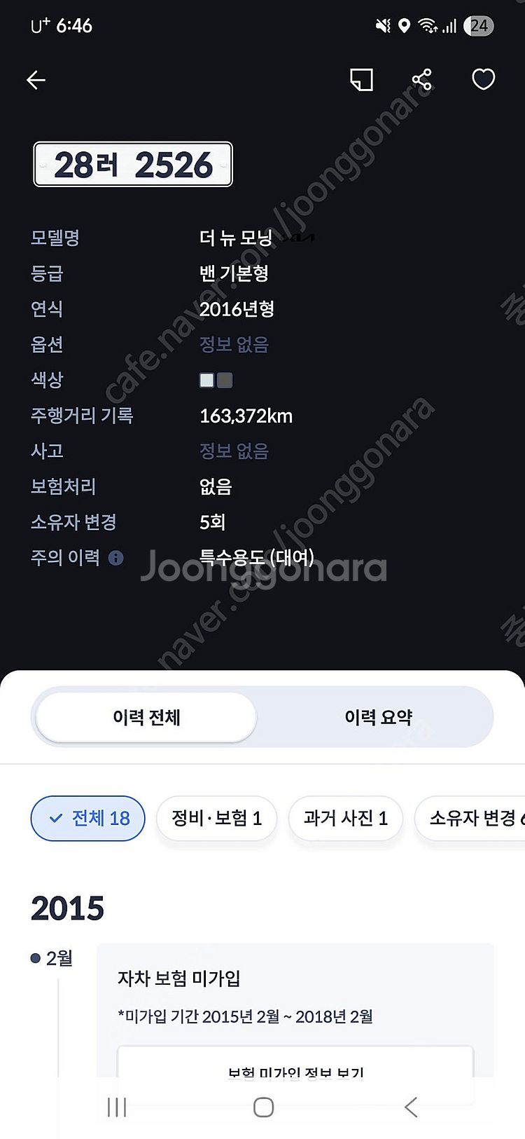 더뉴모닝밴 기본형 판매합니다.--9