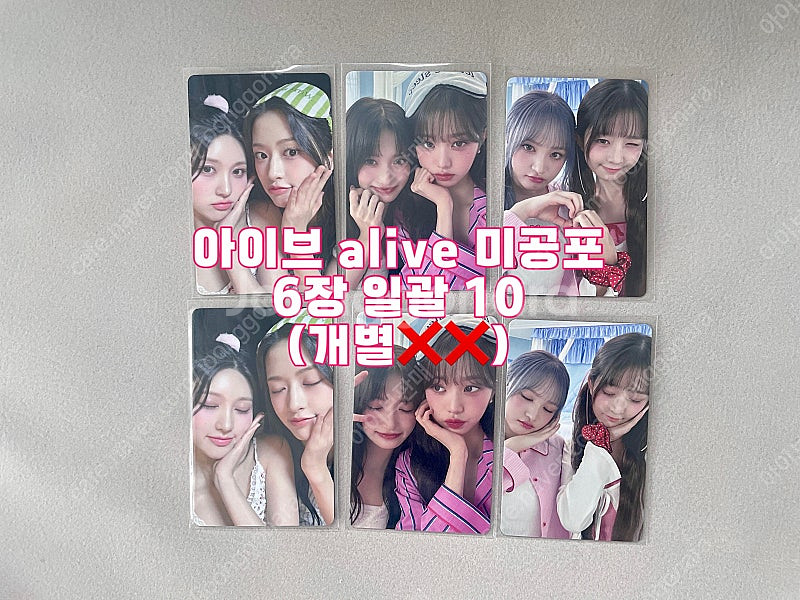 미개봉) 아이브 엠파시 시그 미공포 케타포 포카 ive...--5