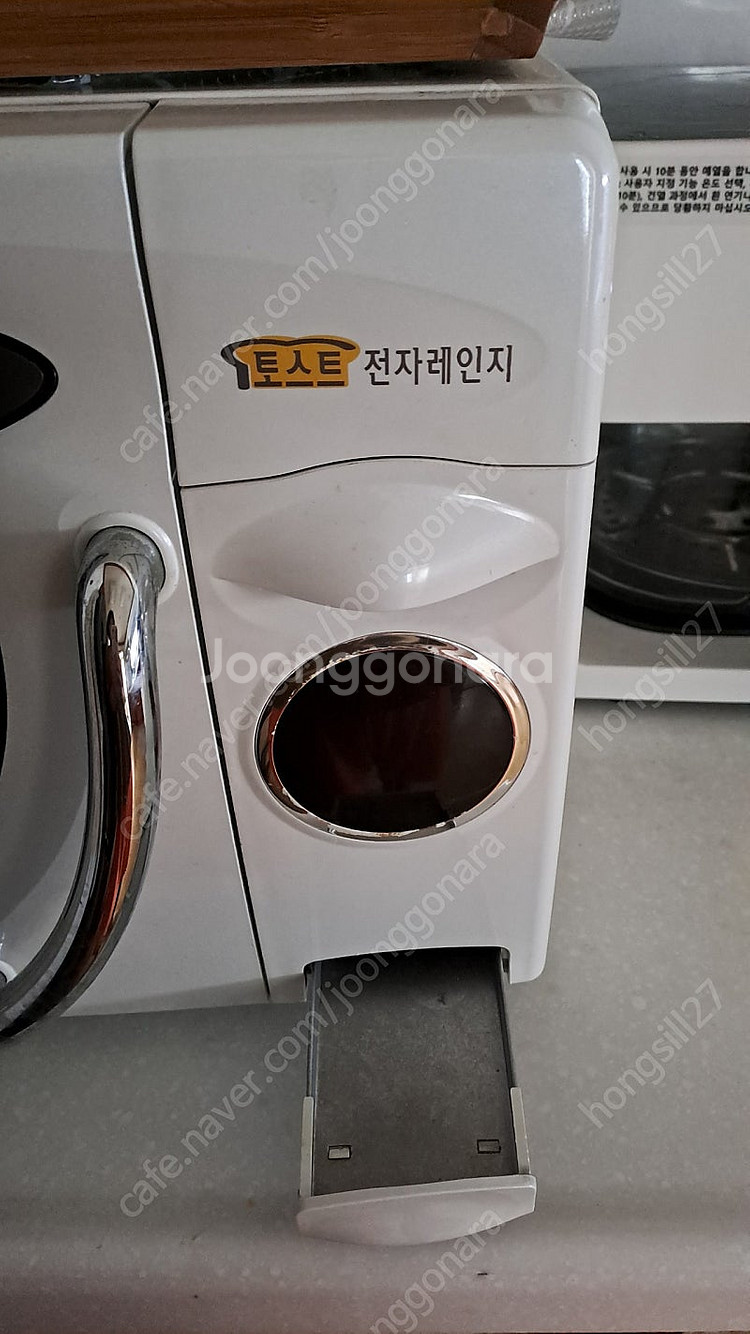 엘지 토스트전자레인지--1