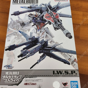 메탈빌드 iwsp 미전시