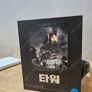 블루레이 타워