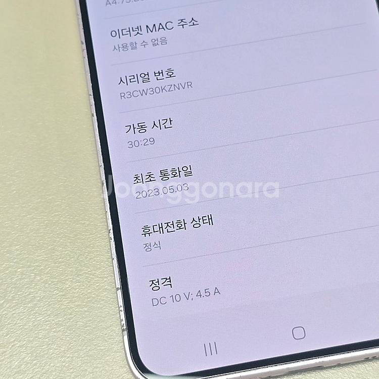 갤럭시 S23플러스 라벤더 256기가 미파손 가성비폰 ...--3