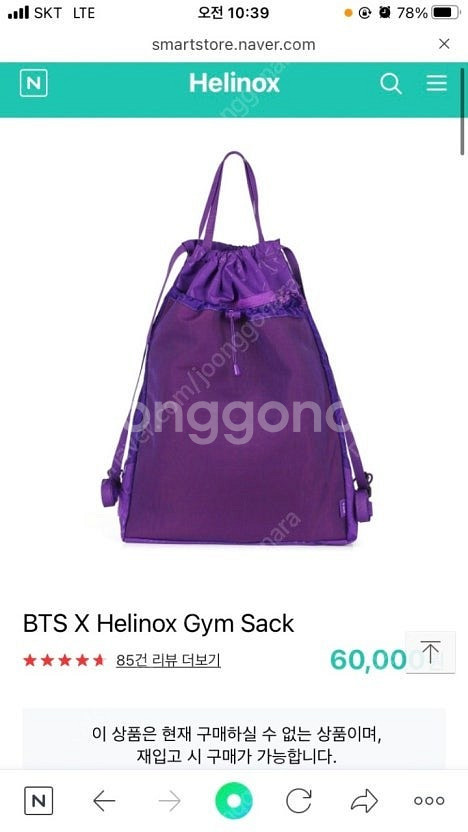 헬리녹스 X bts 짐 색 가방 미사용 새제품 판매합니...--0