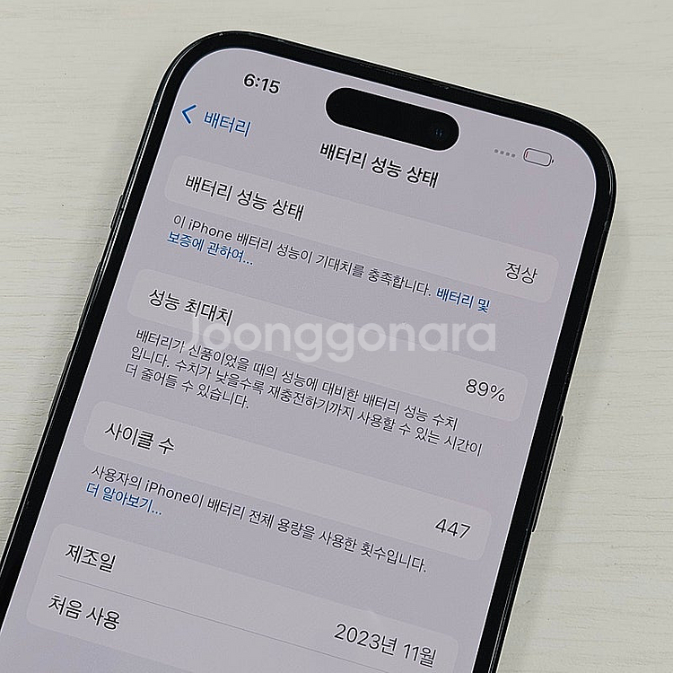 아이폰15 블랙색상 256용량 무잔상 깔끔한단말기 72...--3