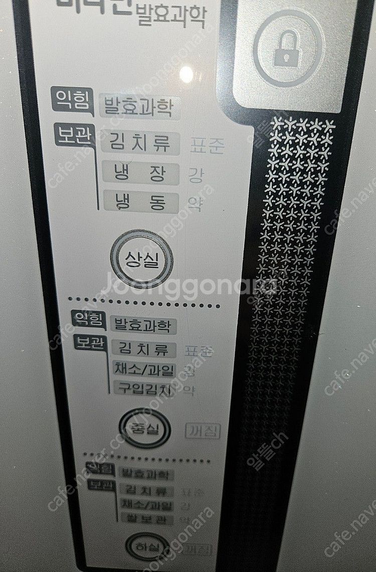 [무료배송설치] 47.중고김치냉장고 스탠드형 355L--3