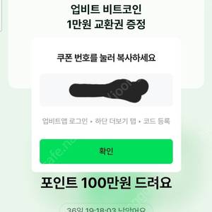 네이버 업비트 1만원 교환권 코드 판매