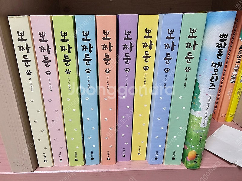 뽀짜툰총10권--0