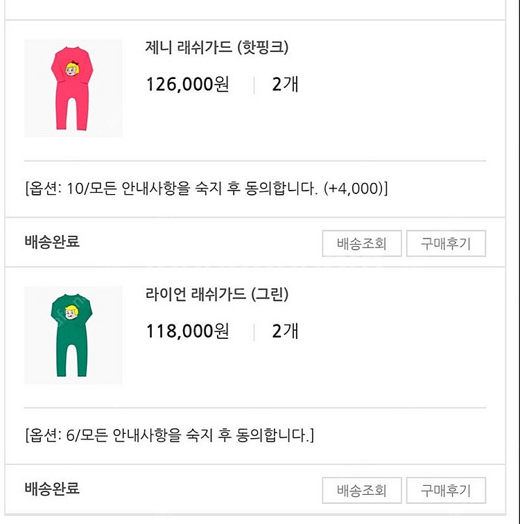 에그녹 제니 라이언--3
