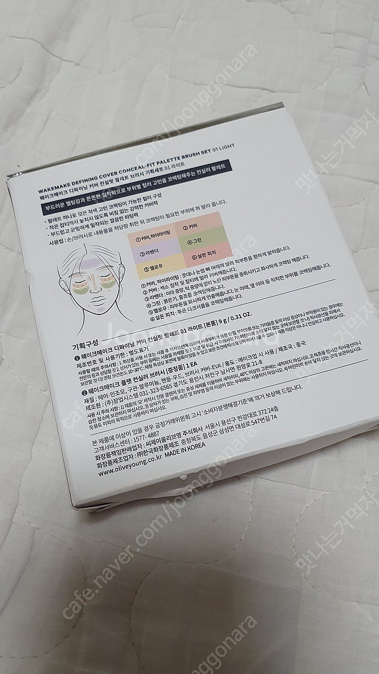 웨이크메이크 컨실러 디파이닝 커버 컨실핏팔레트 브러쉬o...--1