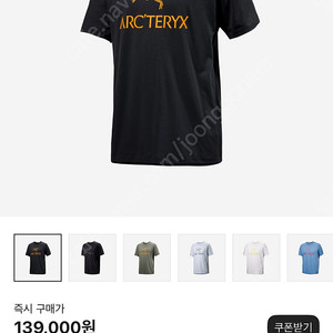 아크테릭스 반팔