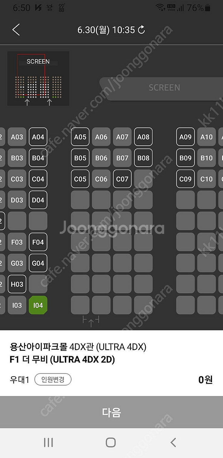 cgv screen x, 스위트박스 1매당 9500원--0