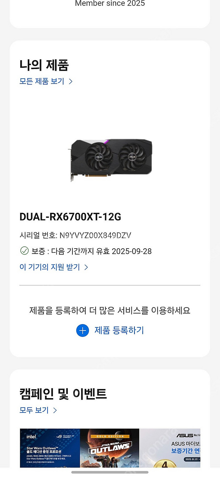 asus 6700xt 12g 보증기간 남아있습니다 택비...--4