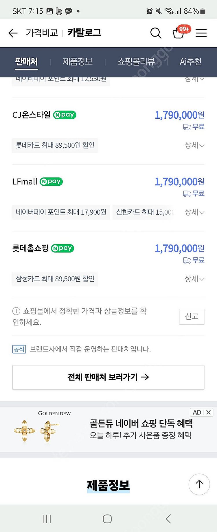 골든듀 R타임리스 다이아반지--5