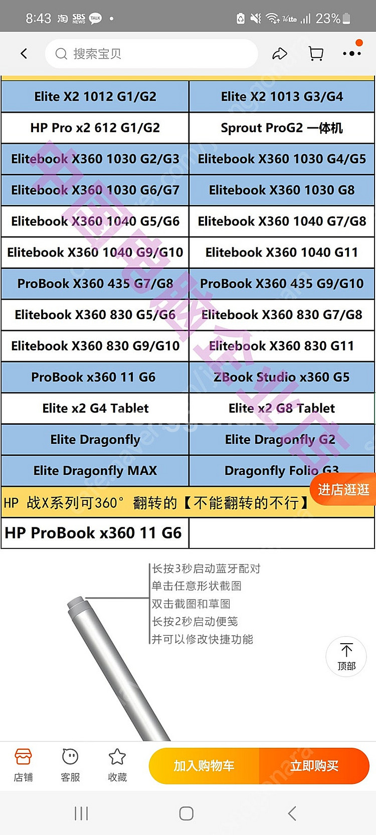 HP 액티브펜 3세대 와콤 AES 2.0 입니다.--1