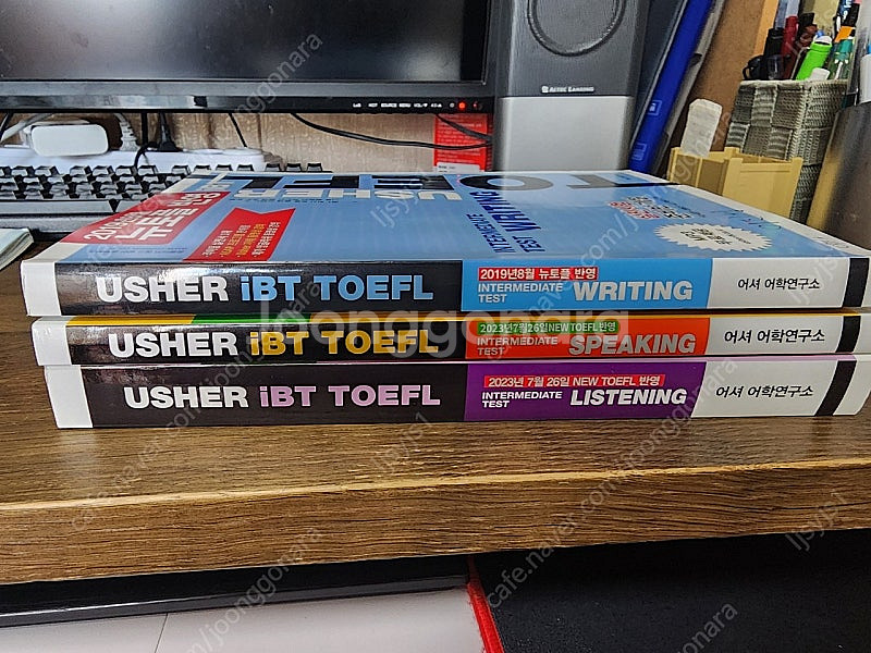 어셔 usher 라이팅 스피킹 리스닝 (해커스보다 좋다...--0